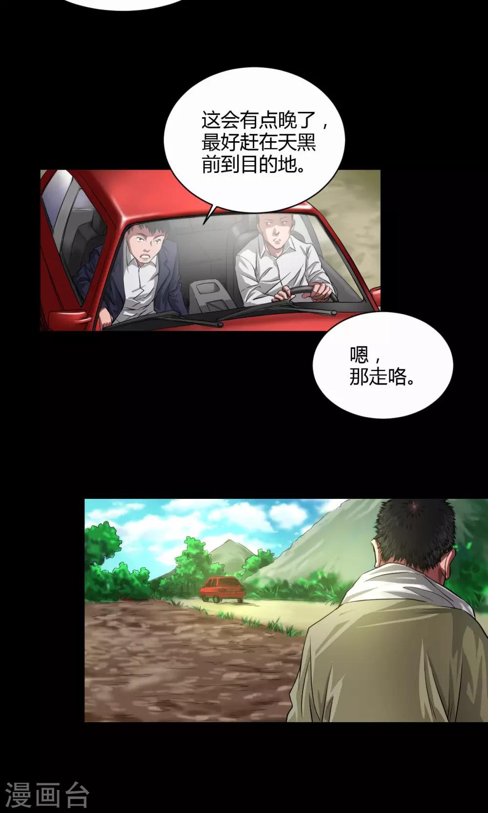 第35话 留下买路财0