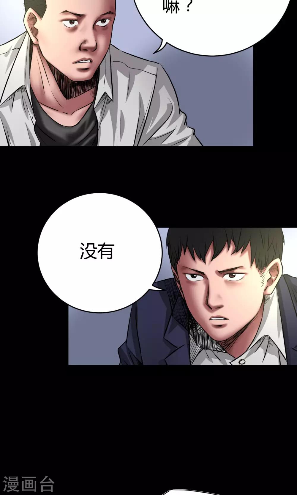 第59话 龙哥2
