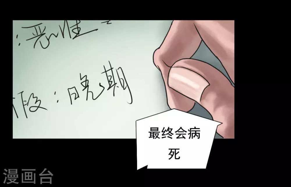 第115话 利用价值29