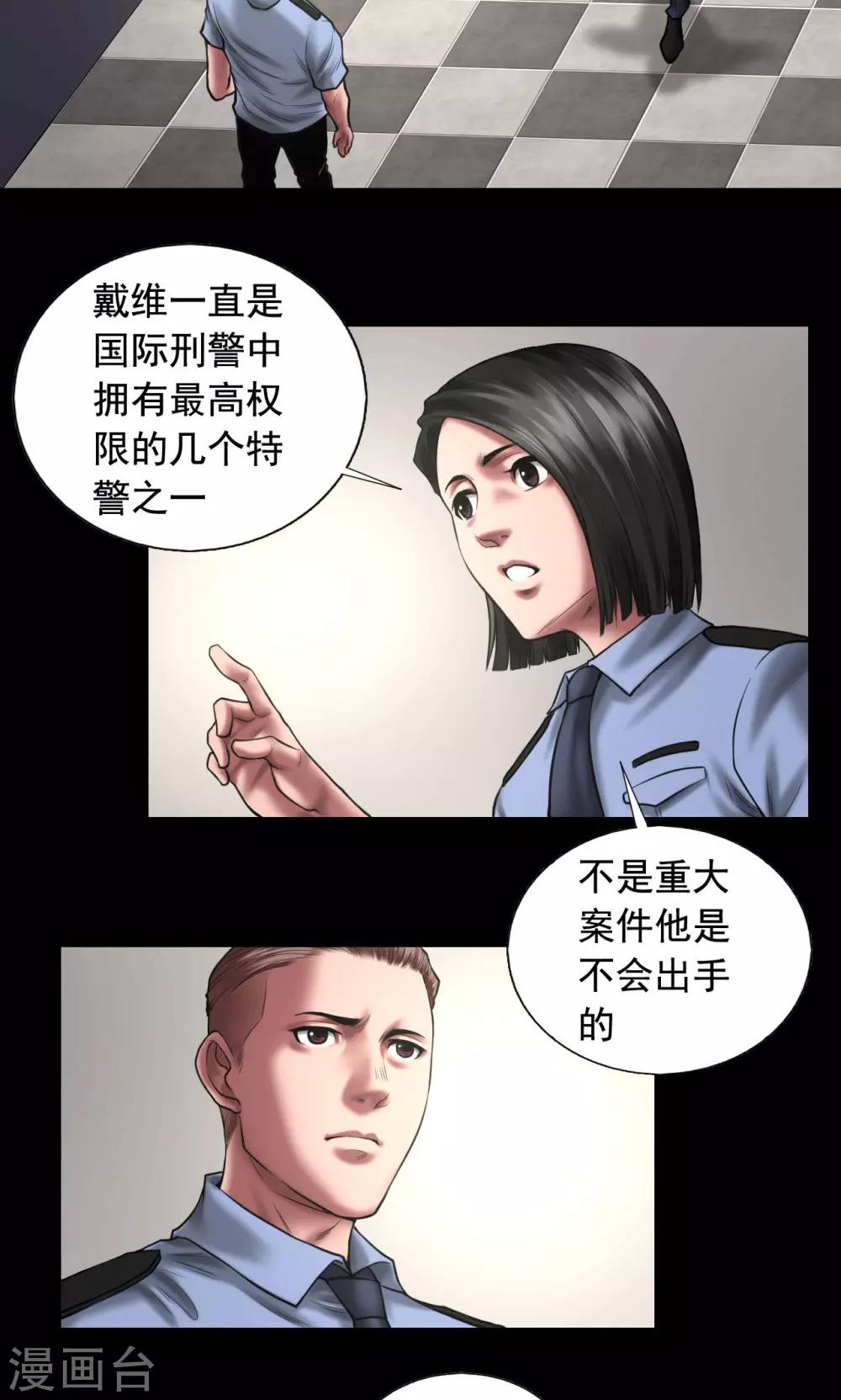 第88话 黑暗轴心国10
