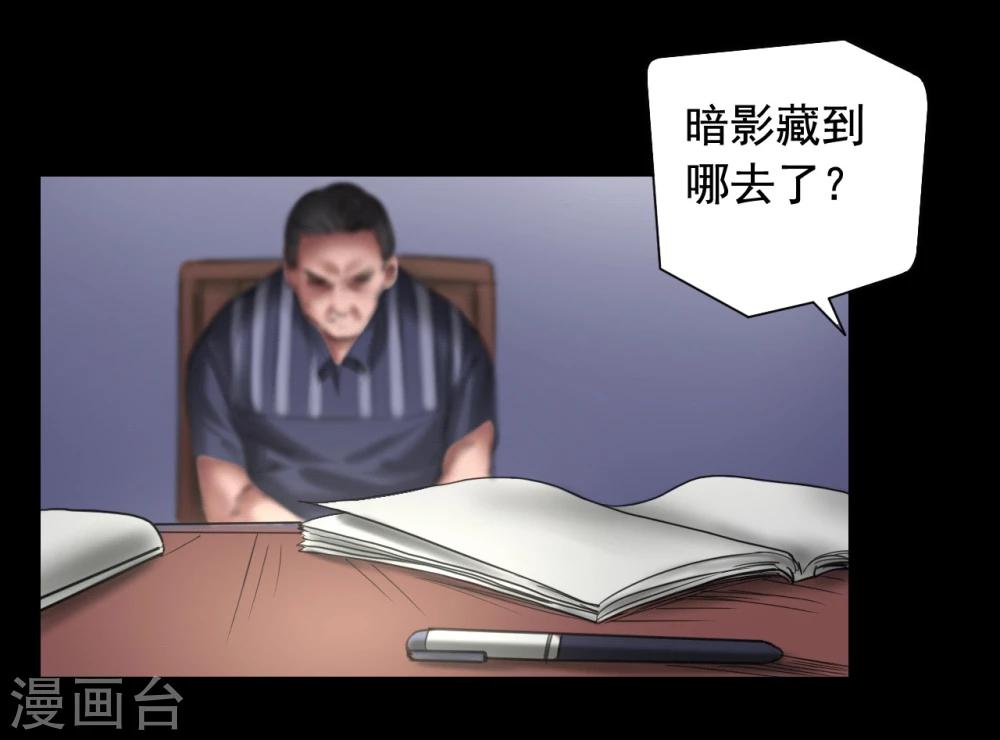 第107话 审讯室1