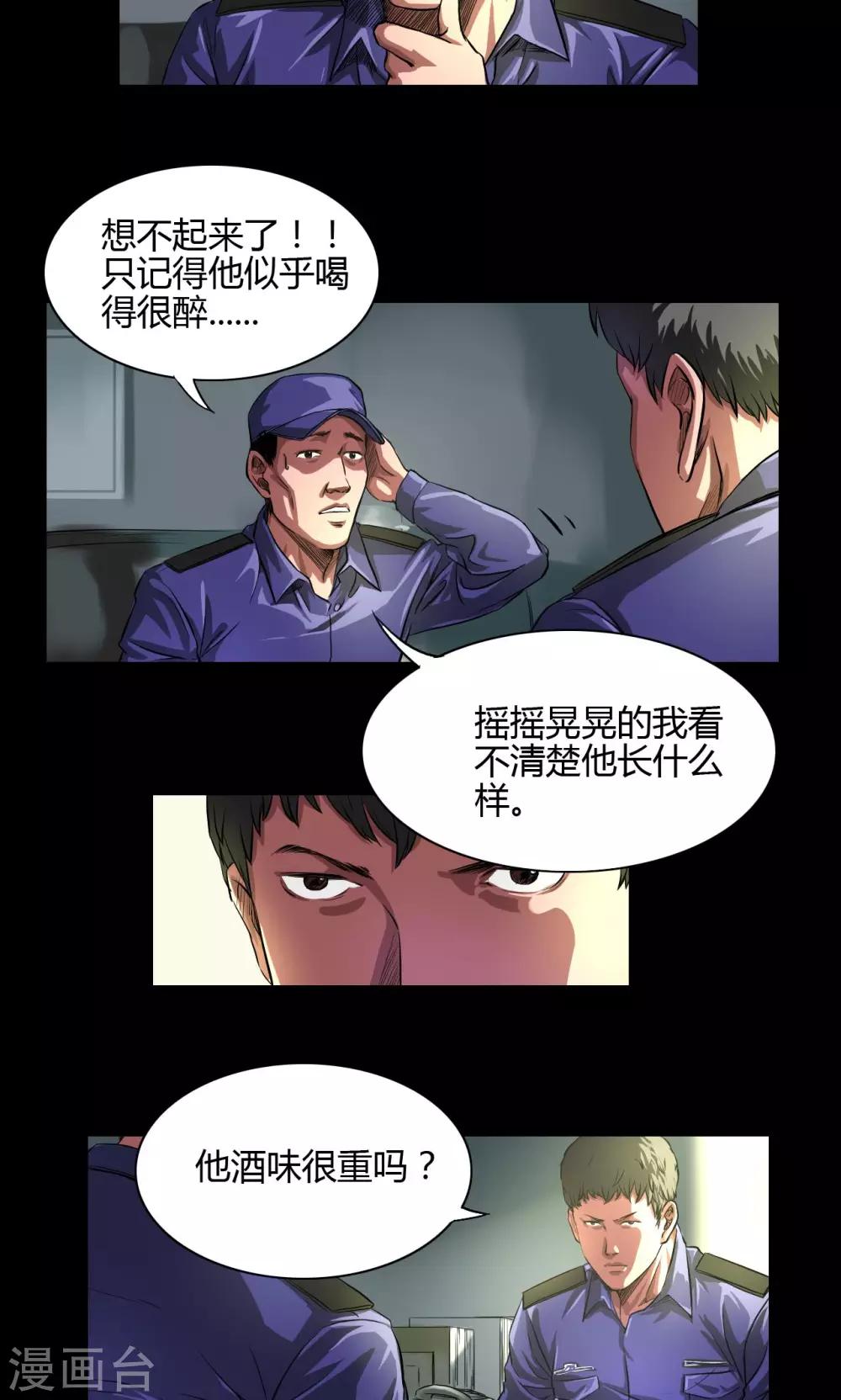 第29话 市局0