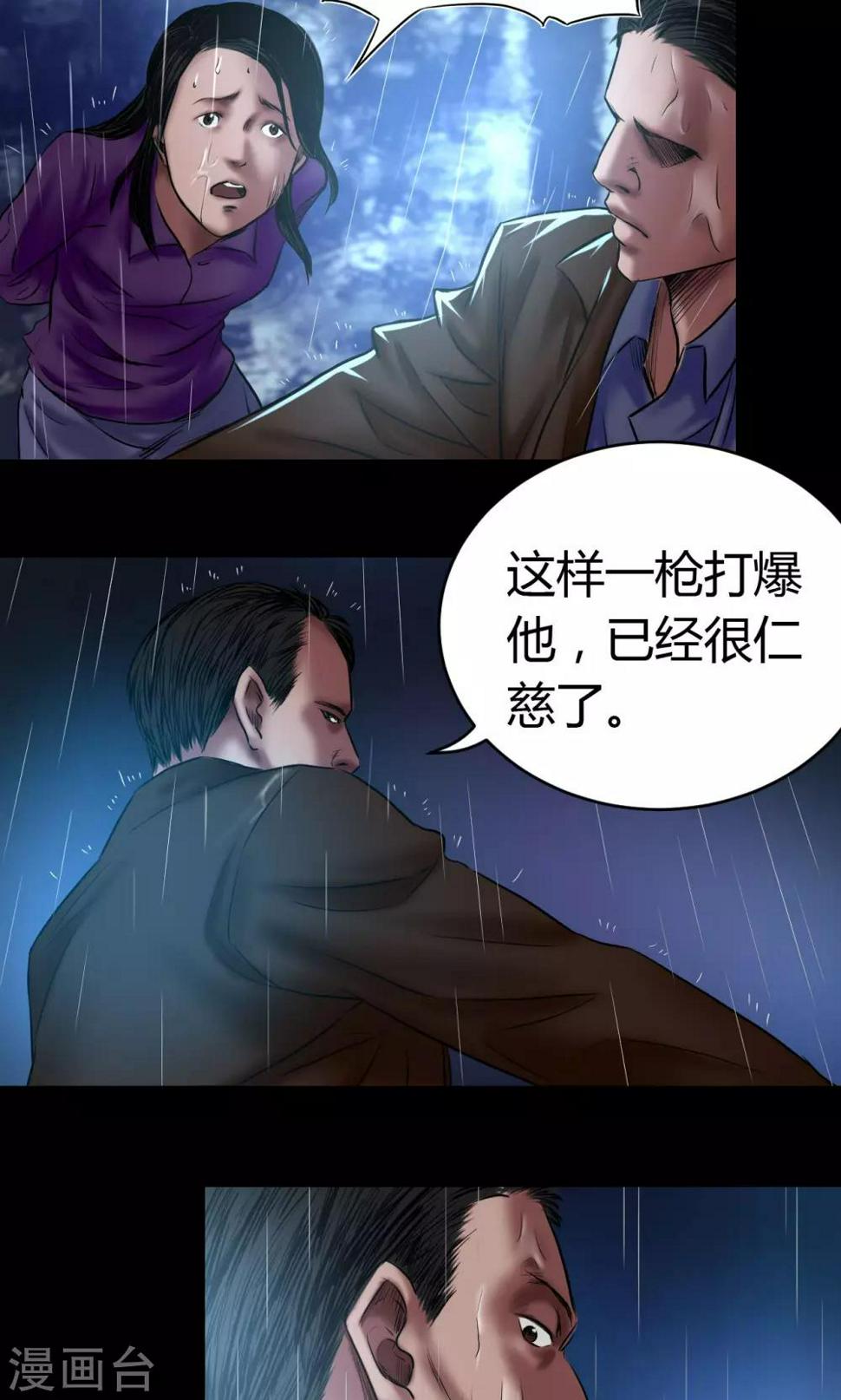第54话 制裁1