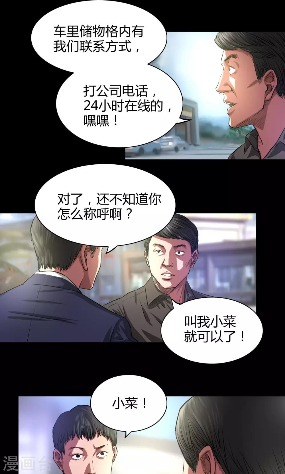 第33话 初到小镇9