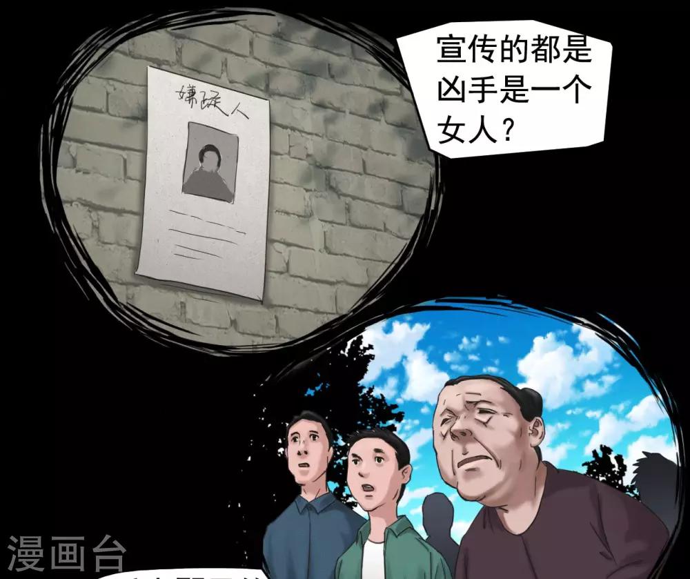 第109话 谁在意真相？2