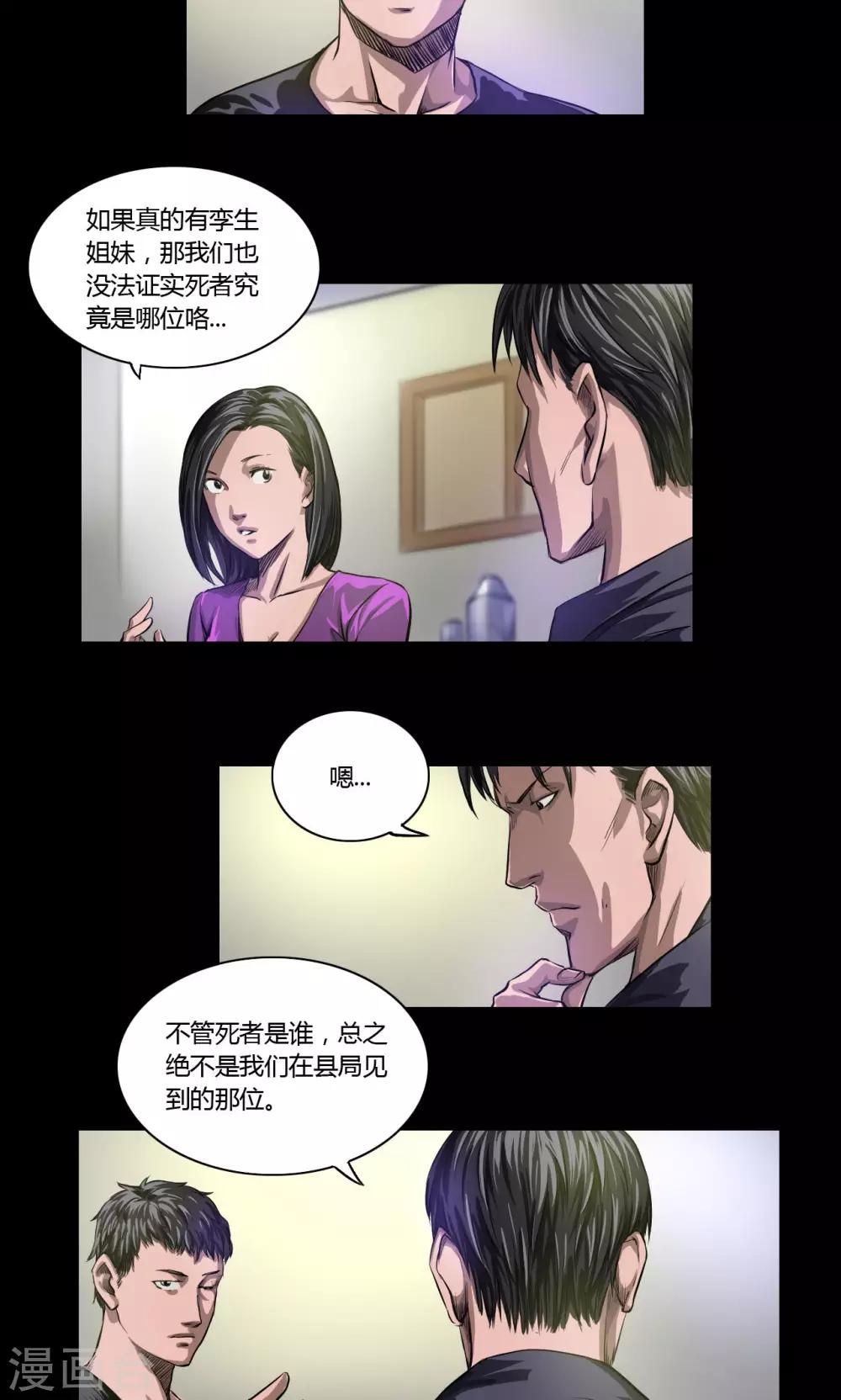 第16话 老钟0