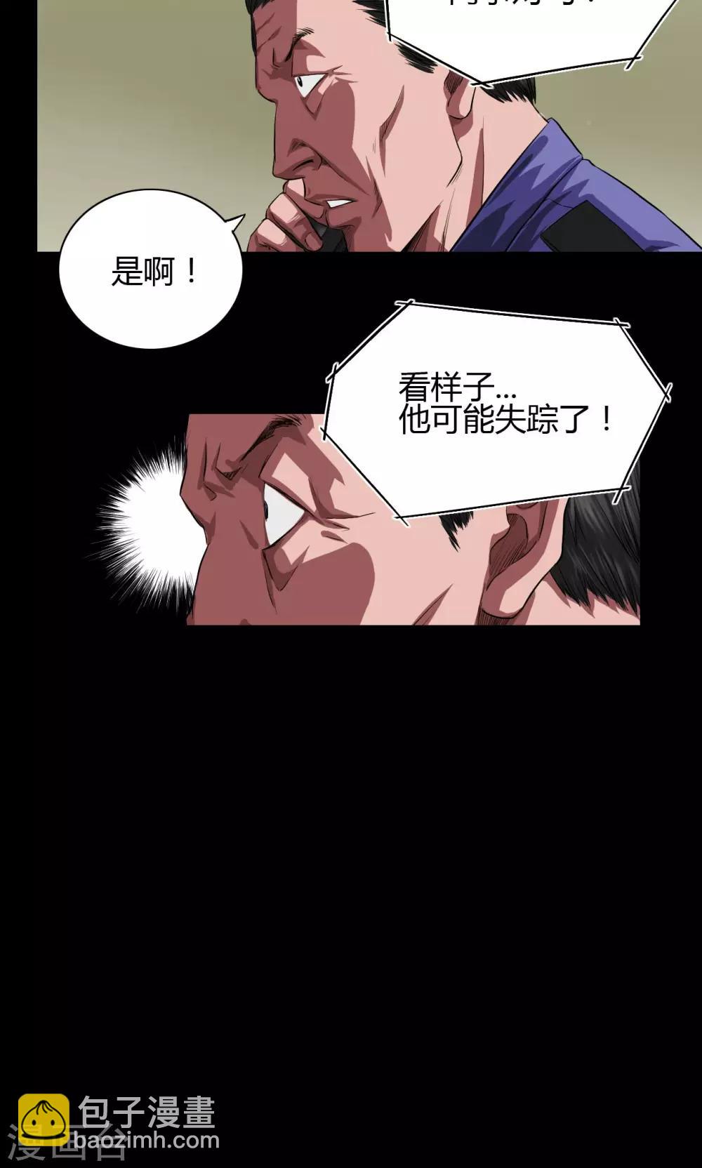 第31话 钟叔失踪4