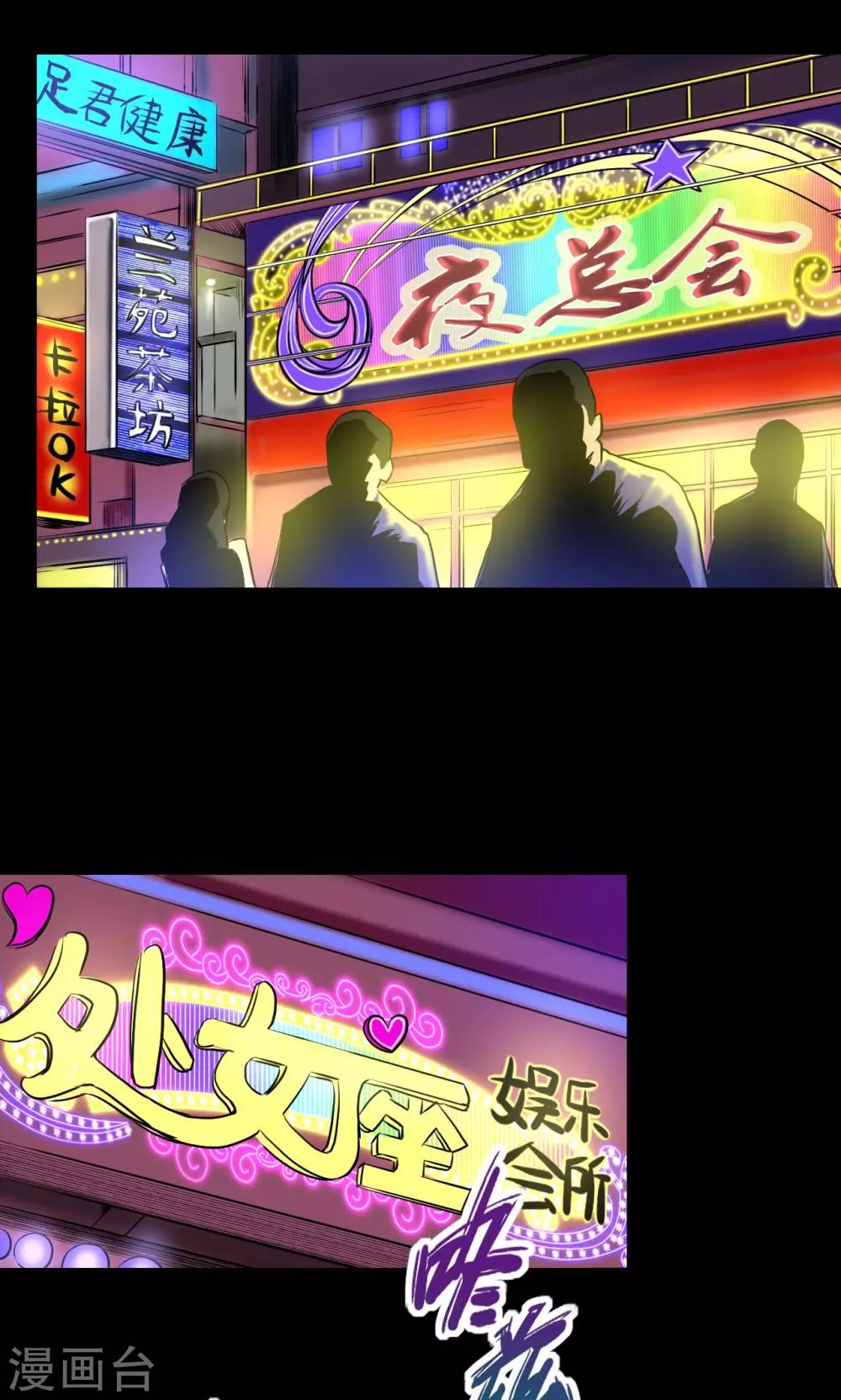 第59话 龙哥8