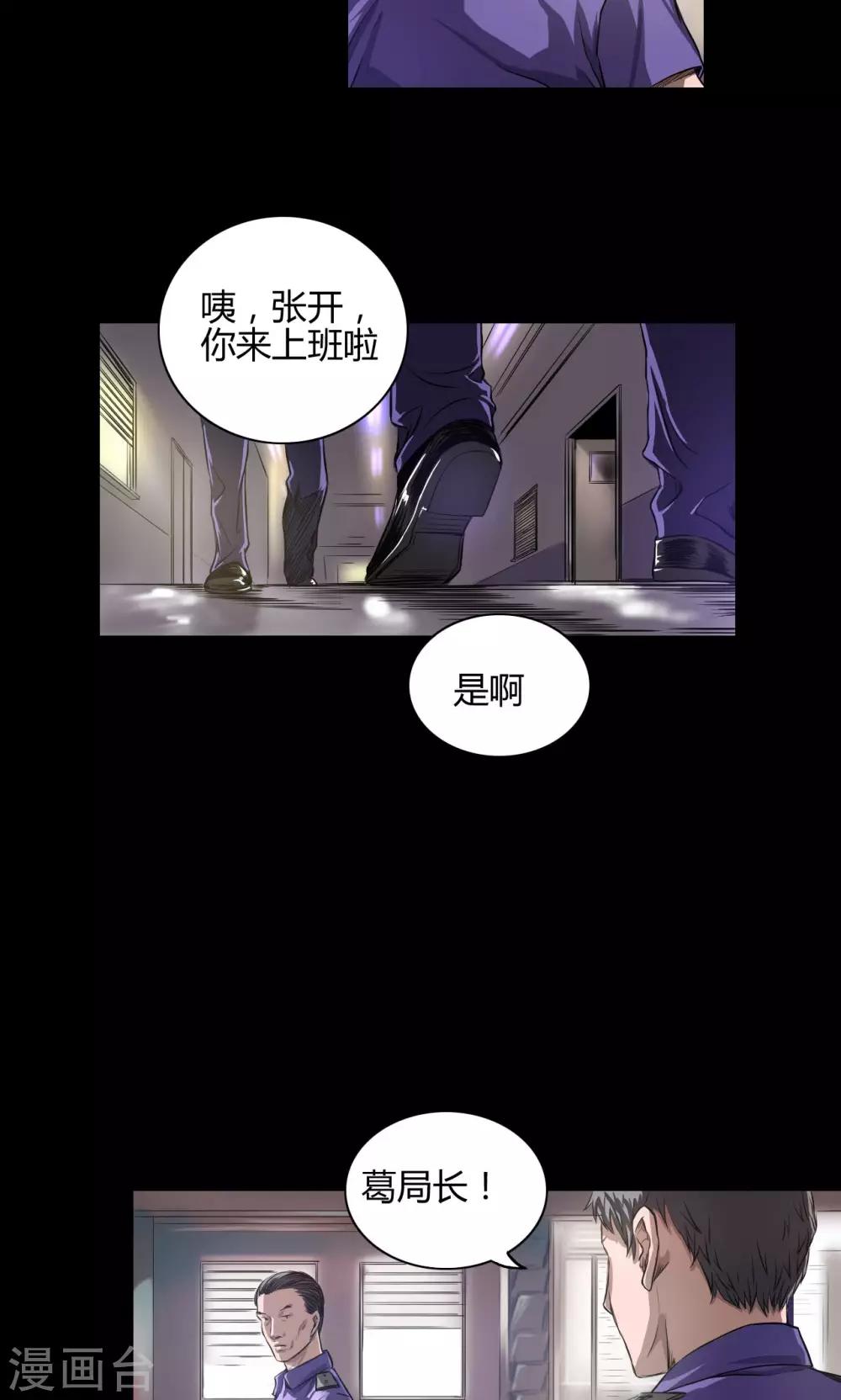 第19话 刑警队长10