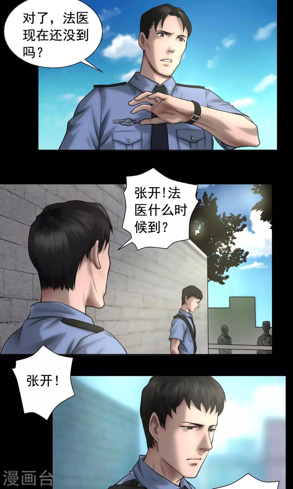 第79话 清晨雨停13