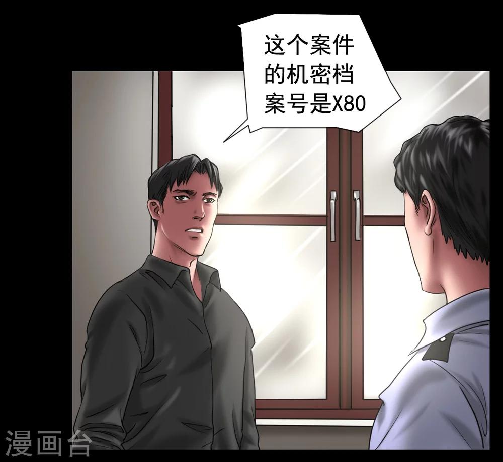 第114话 黑帮万事通8
