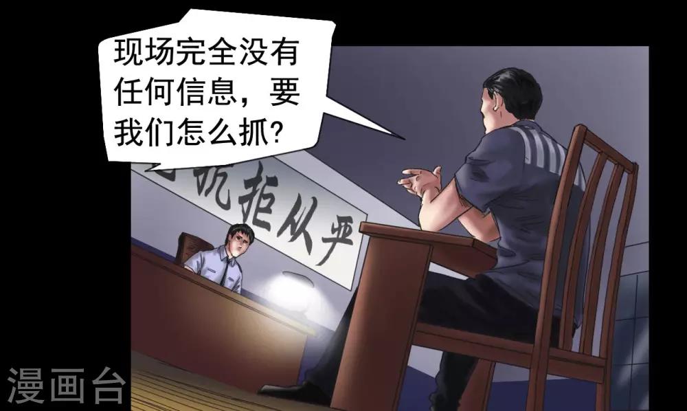 第109话 谁在意真相？13