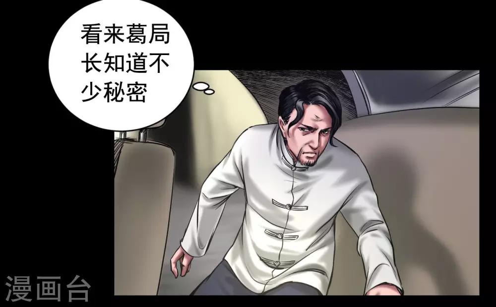 第93话 帕帕颂31