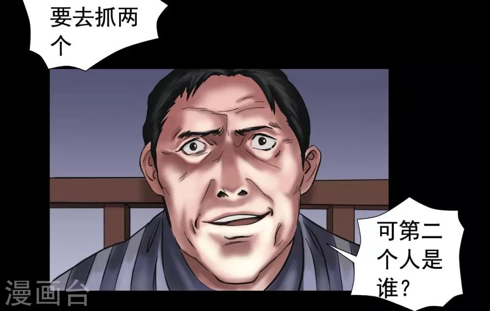 第109话 谁在意真相？12