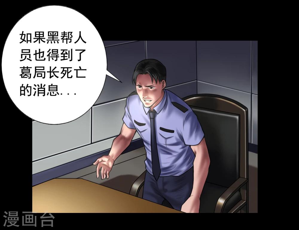 第98话 母亲的下落10