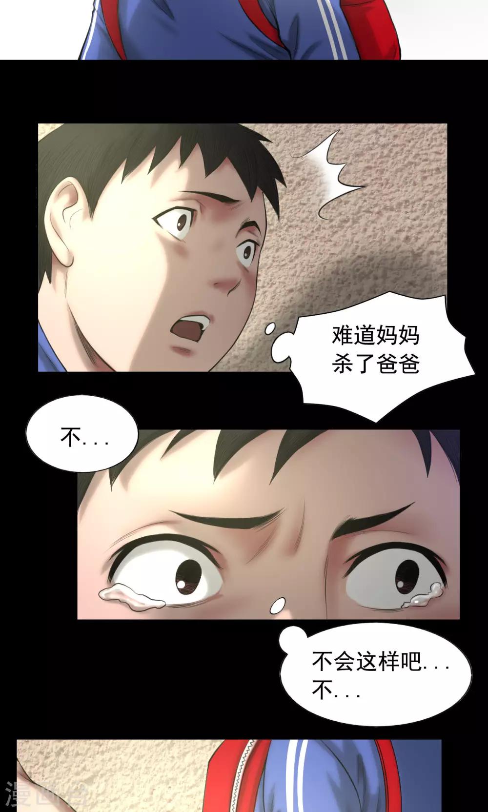 第77话 父亲之死15