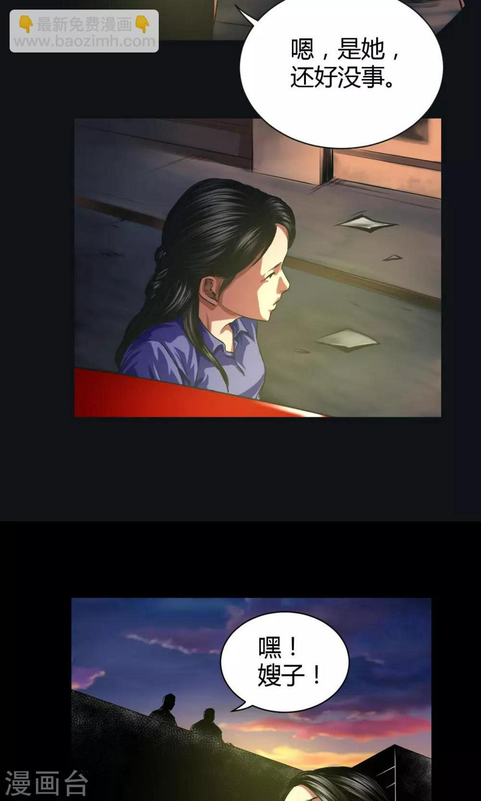 第37话 嘿!嫂子7