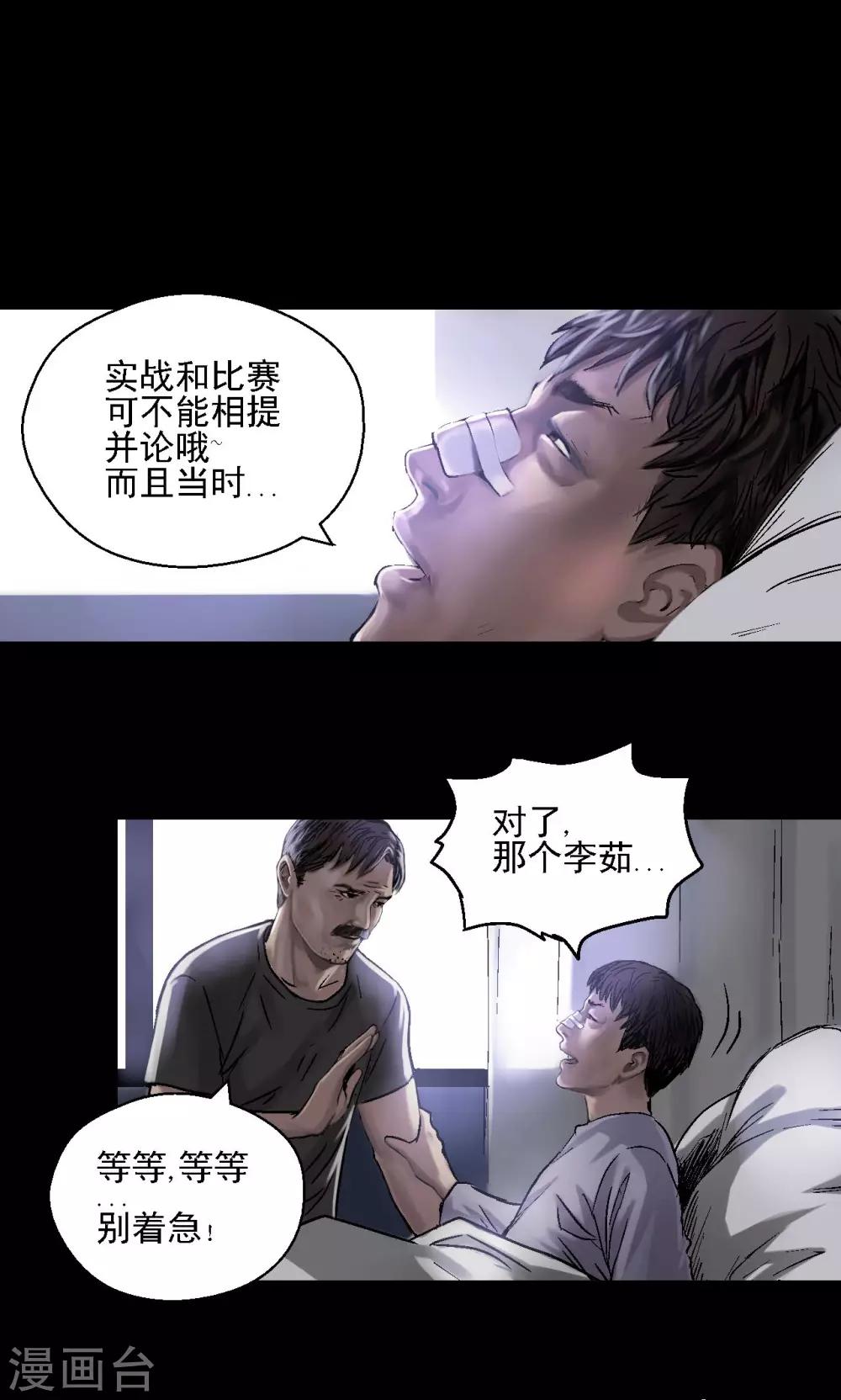 第8话 案件尘封2