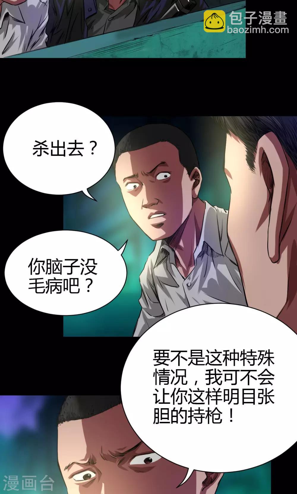第42话 适者生存1