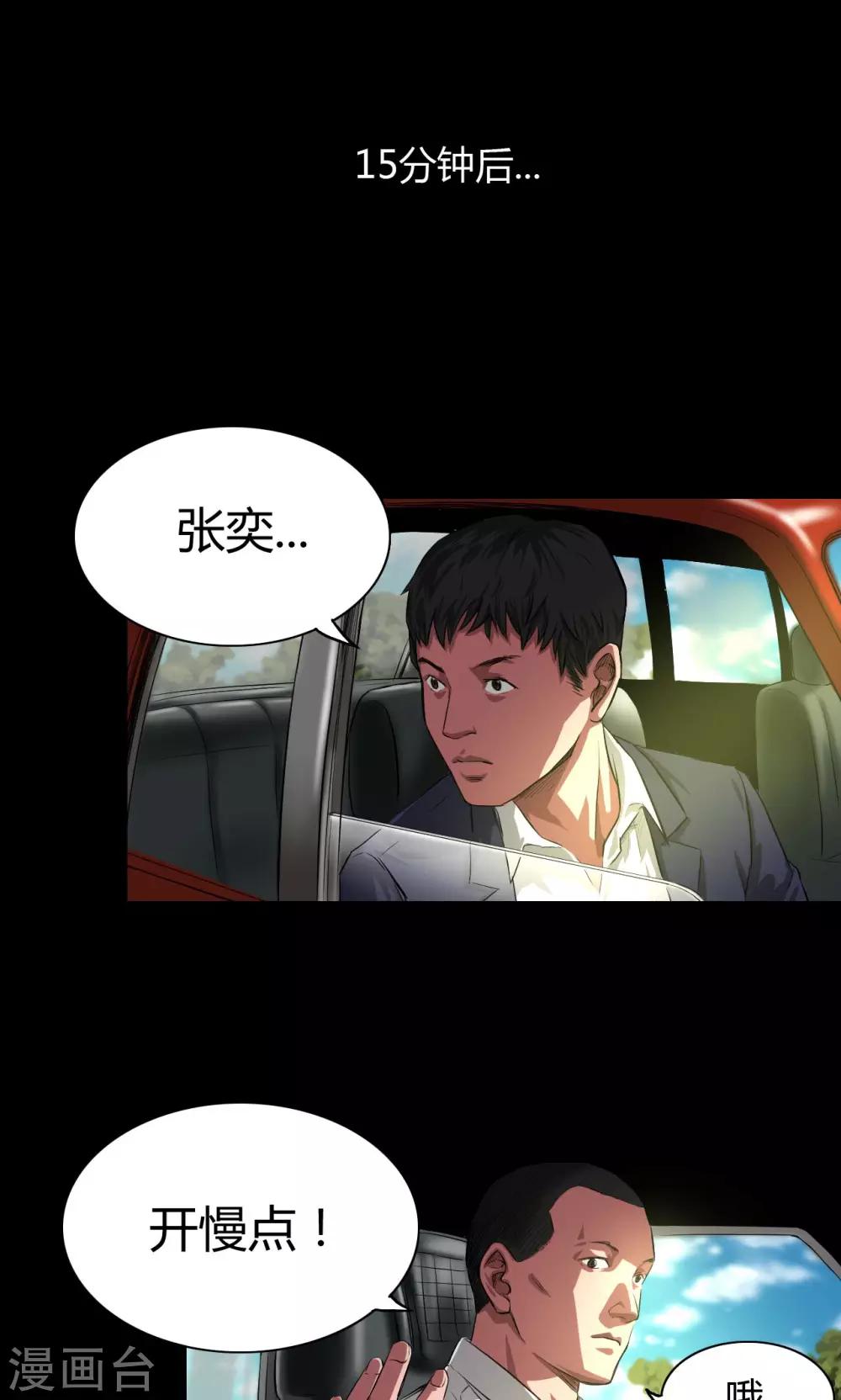 第34话 农田问路10