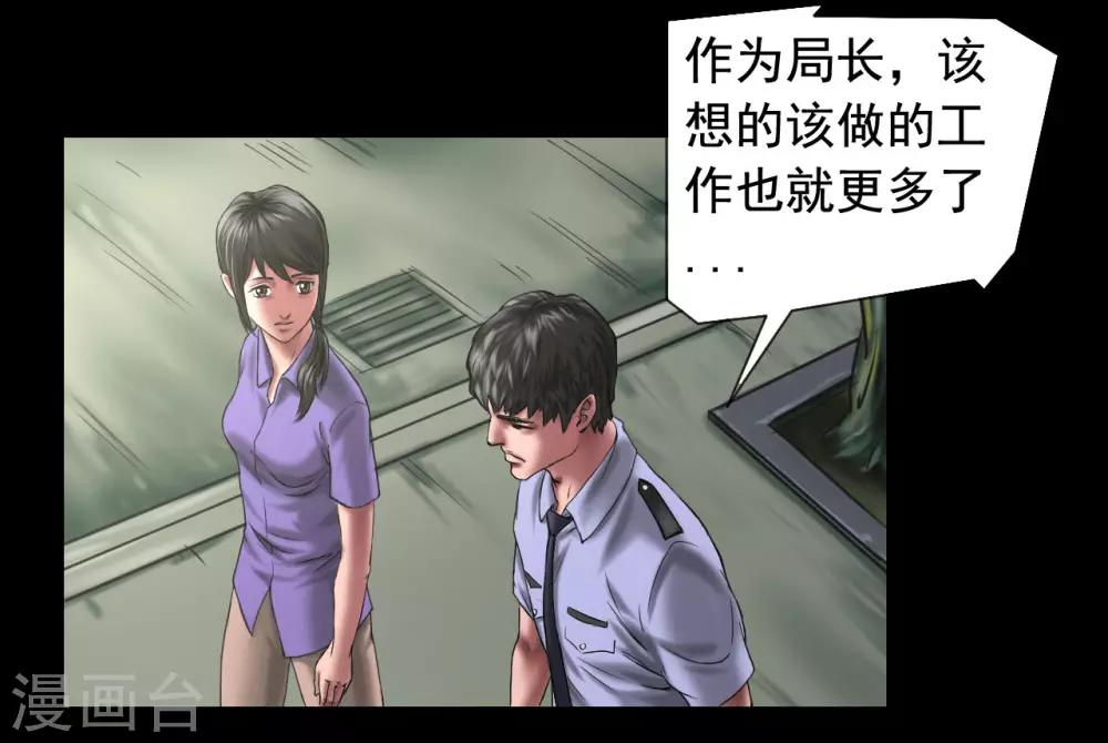 第117话 五亿探长10