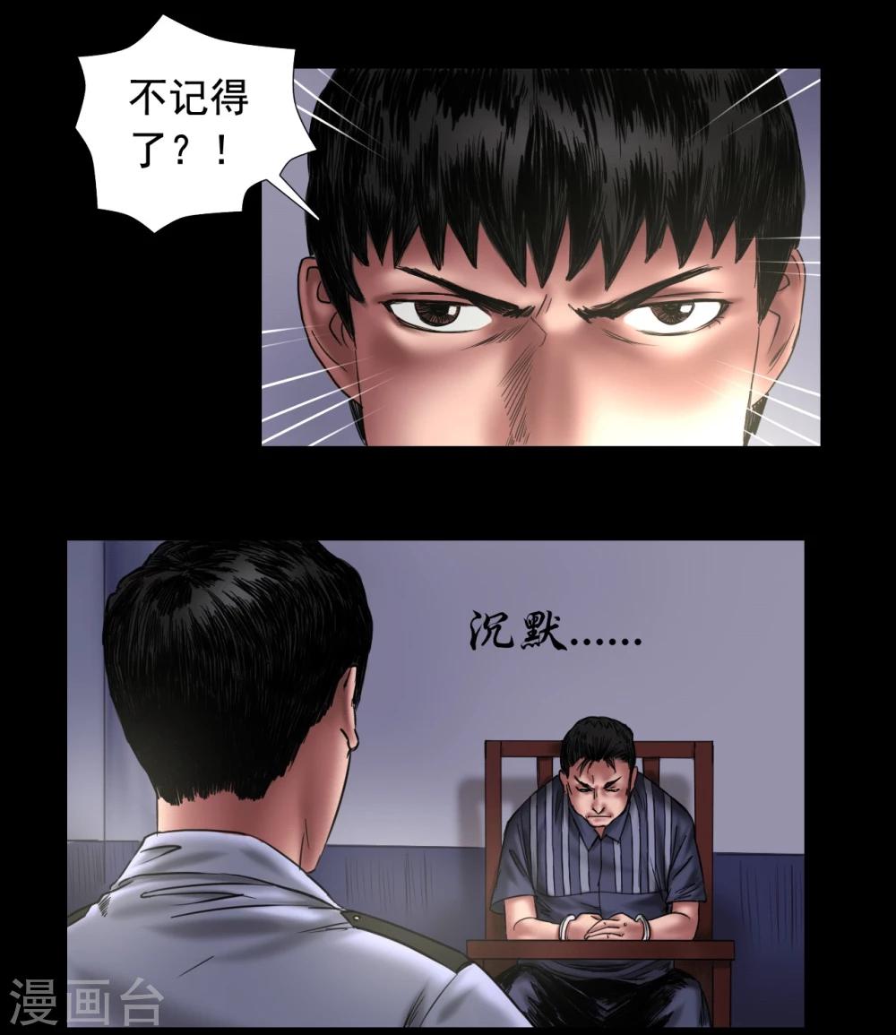第107话 审讯室18