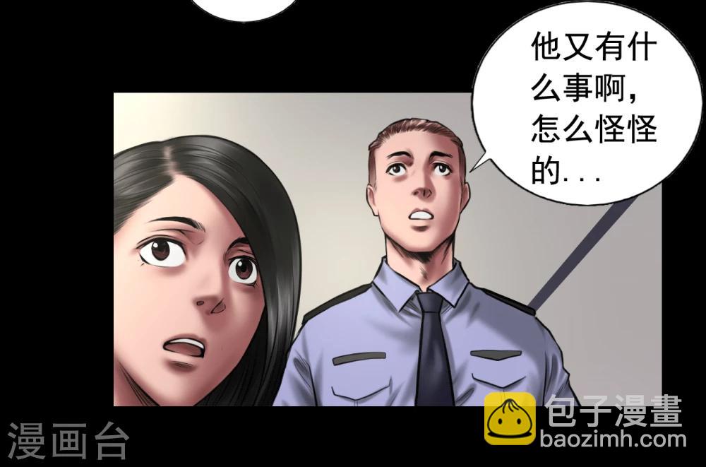 第92话 揣测29
