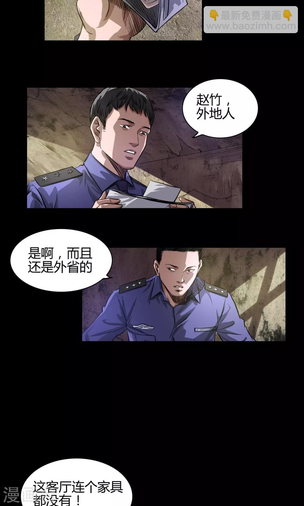 第20话 新的命案6