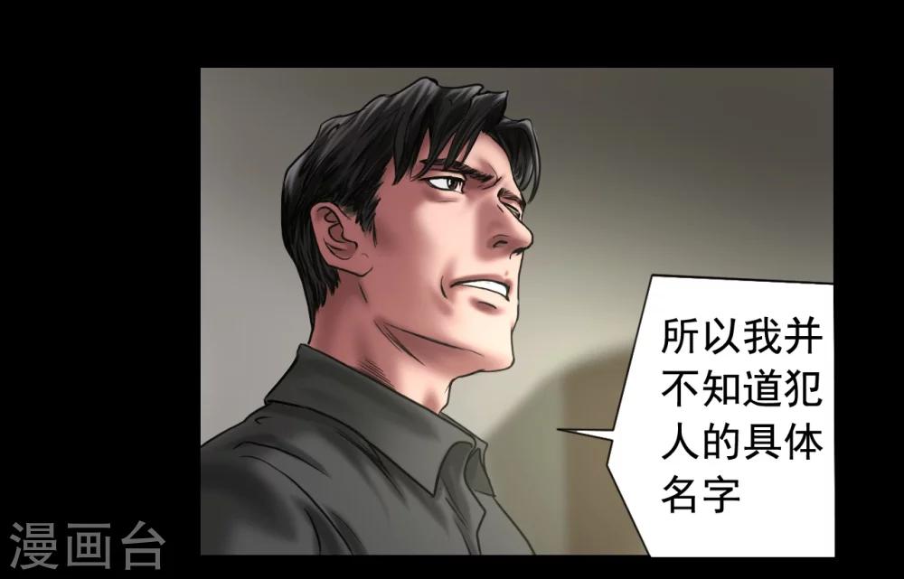 第114话 黑帮万事通2