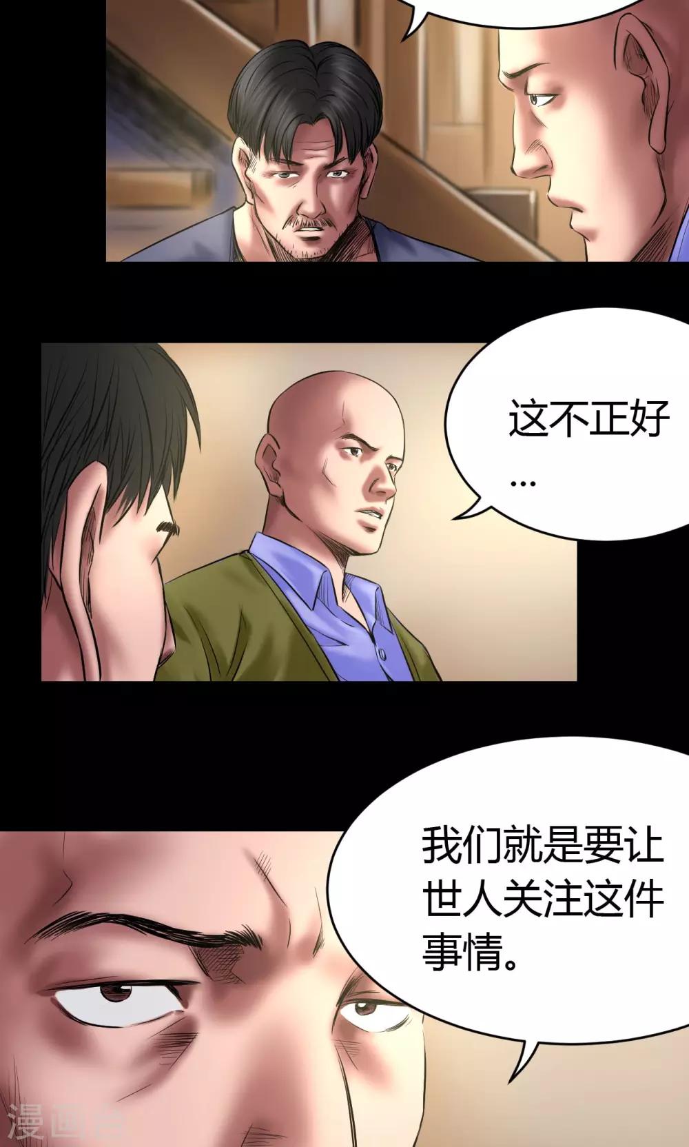 第57话 公开报导13