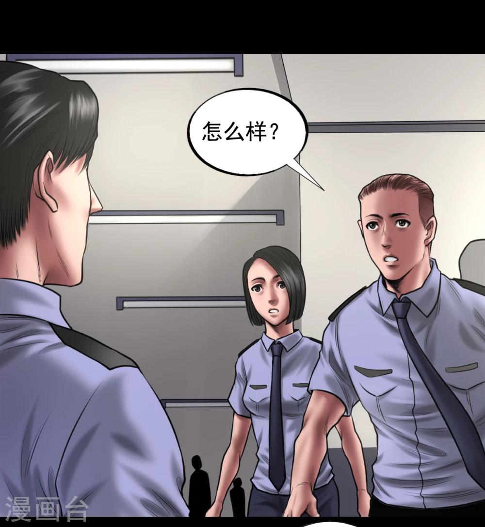 第92话 揣测35