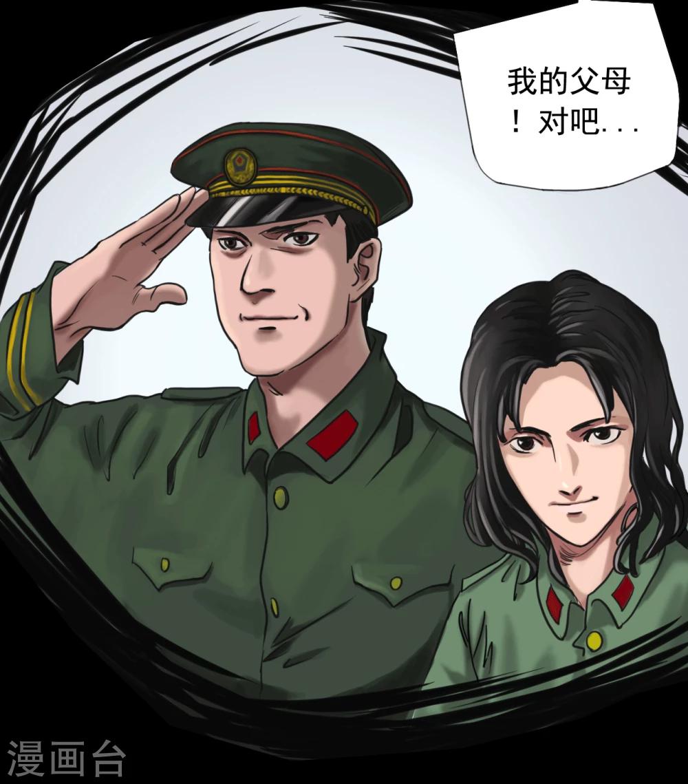 第111话 真实的身份33