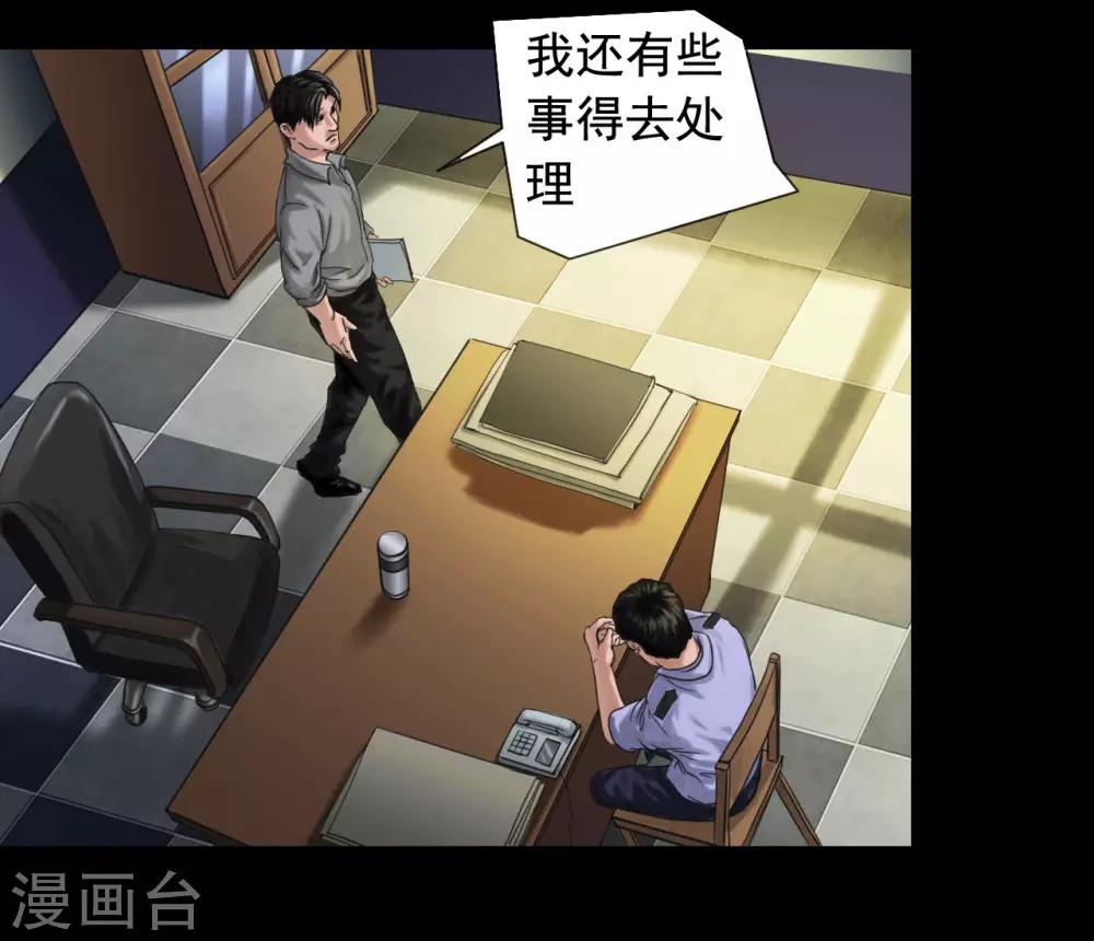 第116话 正义的伙伴28