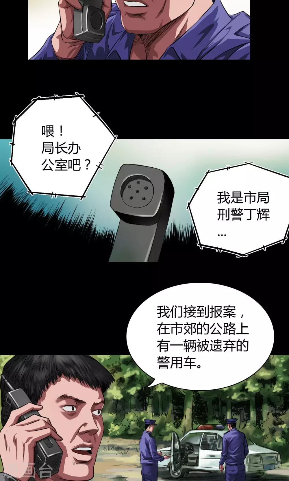 第31话 钟叔失踪1