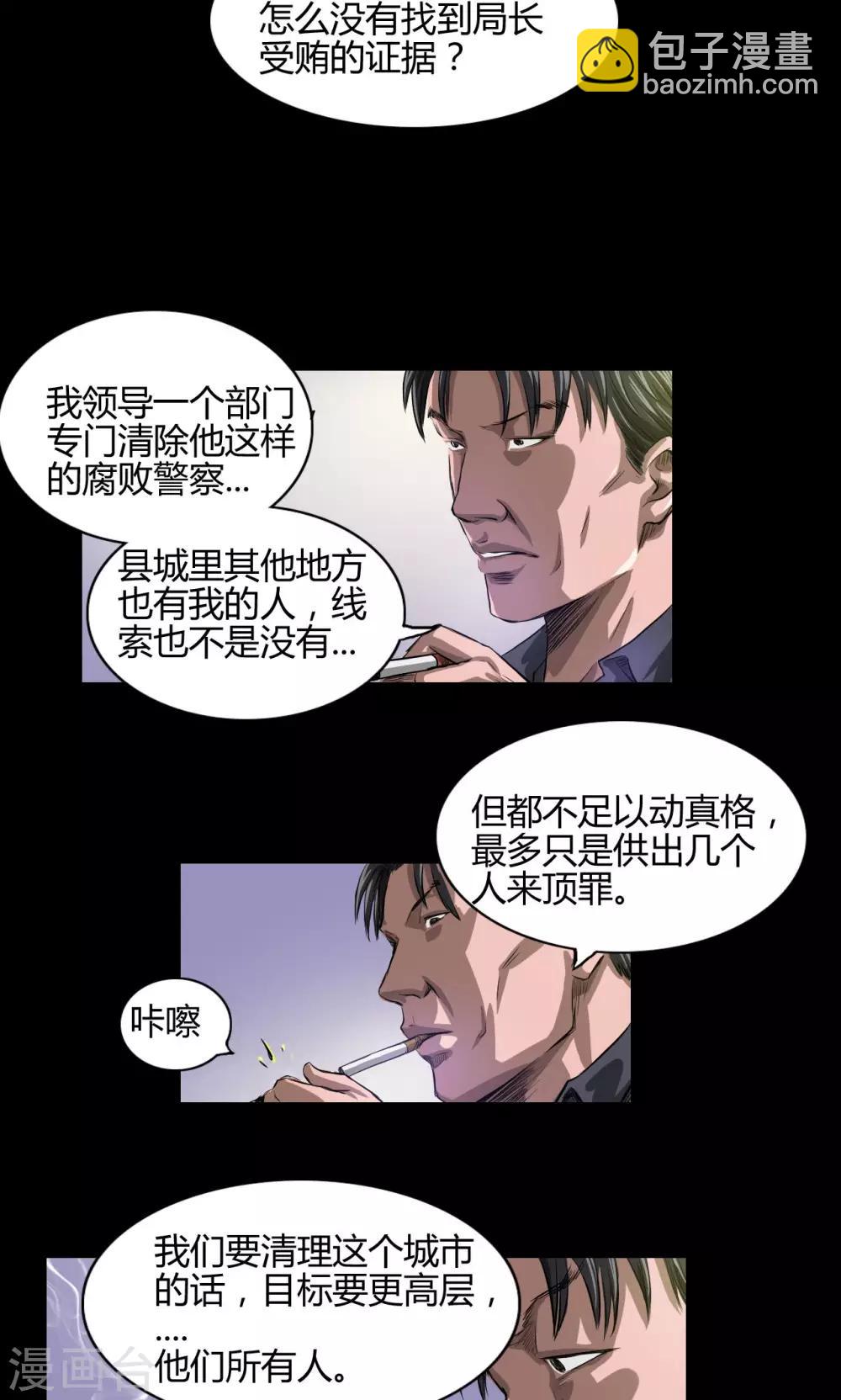 第19话 刑警队长12