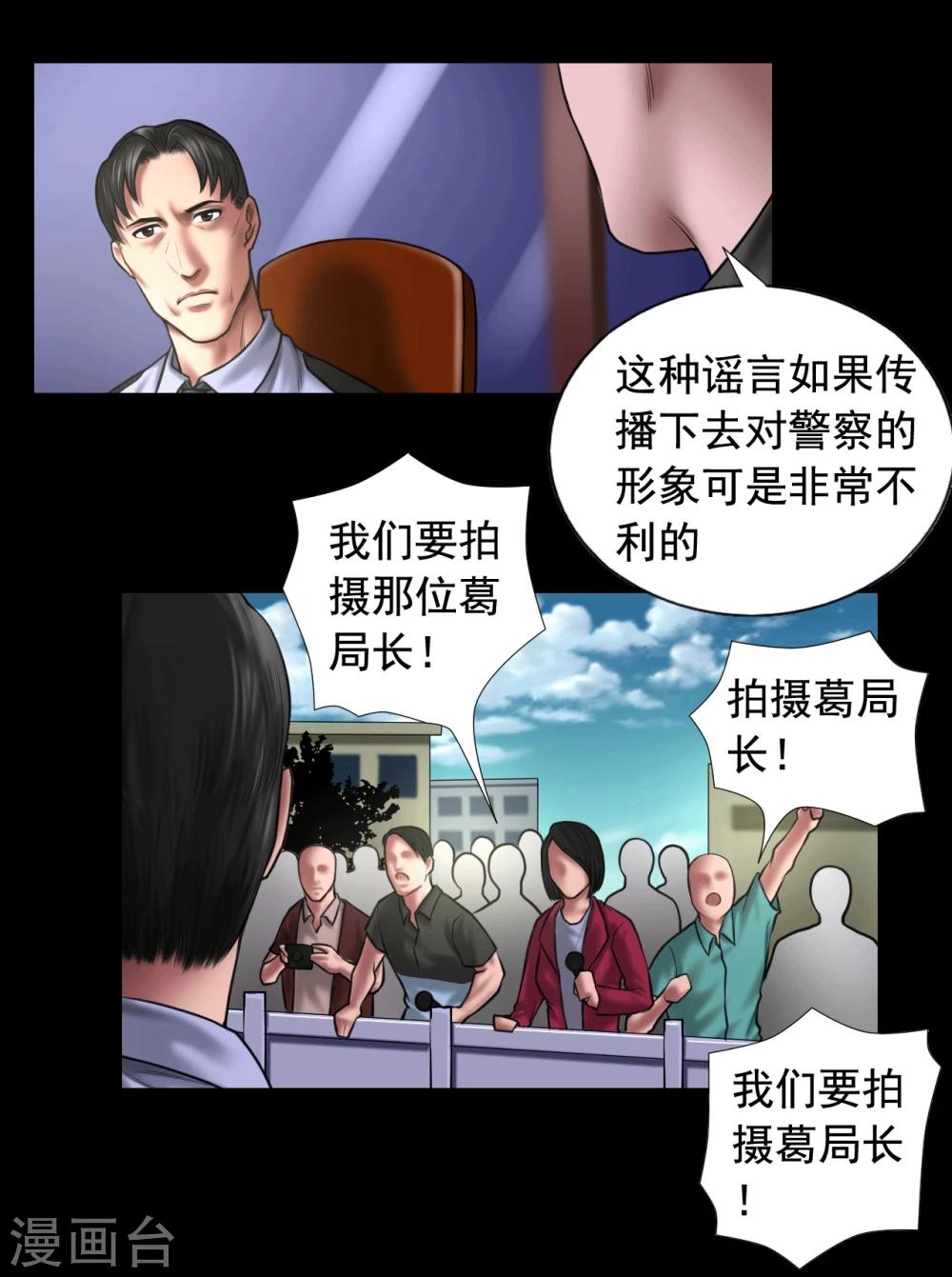 第100话 局中局10