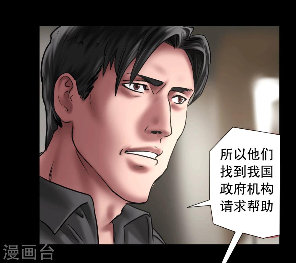 第112话 二十年前8
