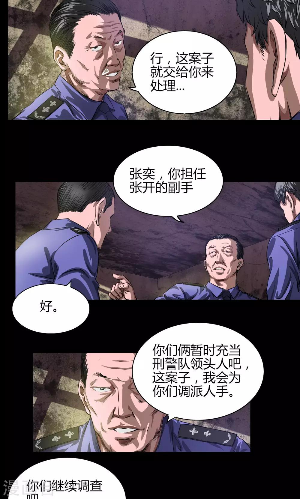 第21话 线索9