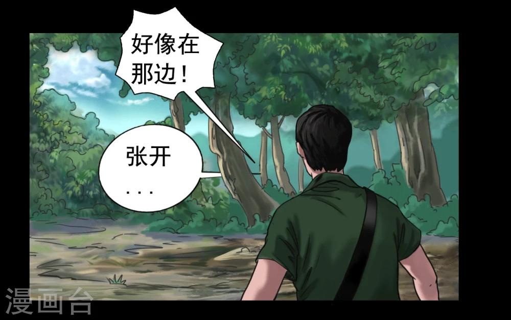 第104话 林中噩梦1