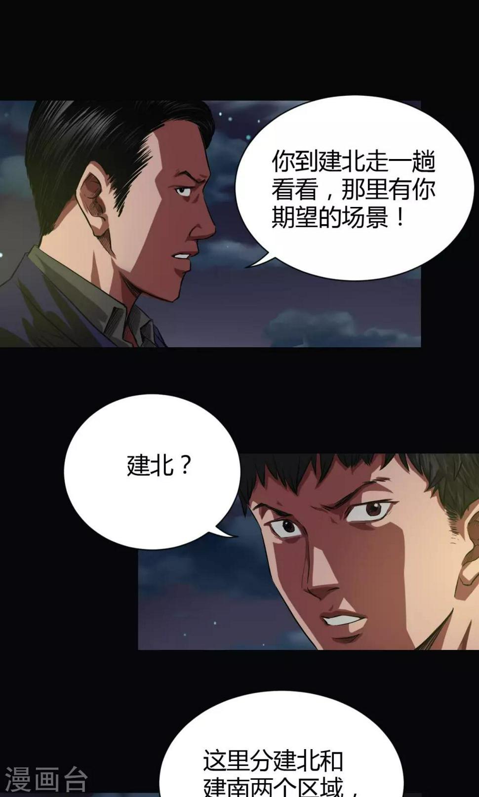 第38话 非法集会9