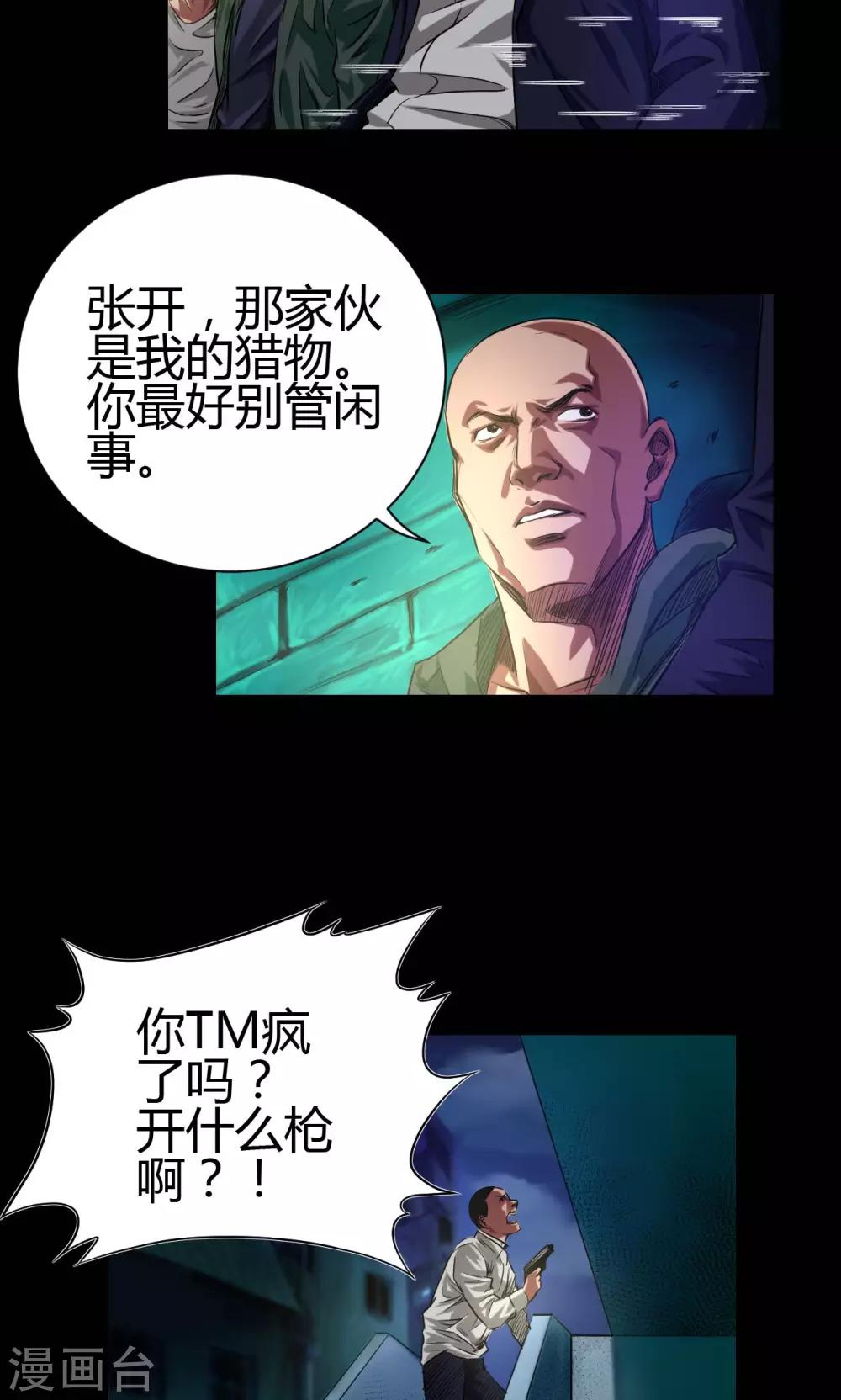 第43话 钟叔的对话3