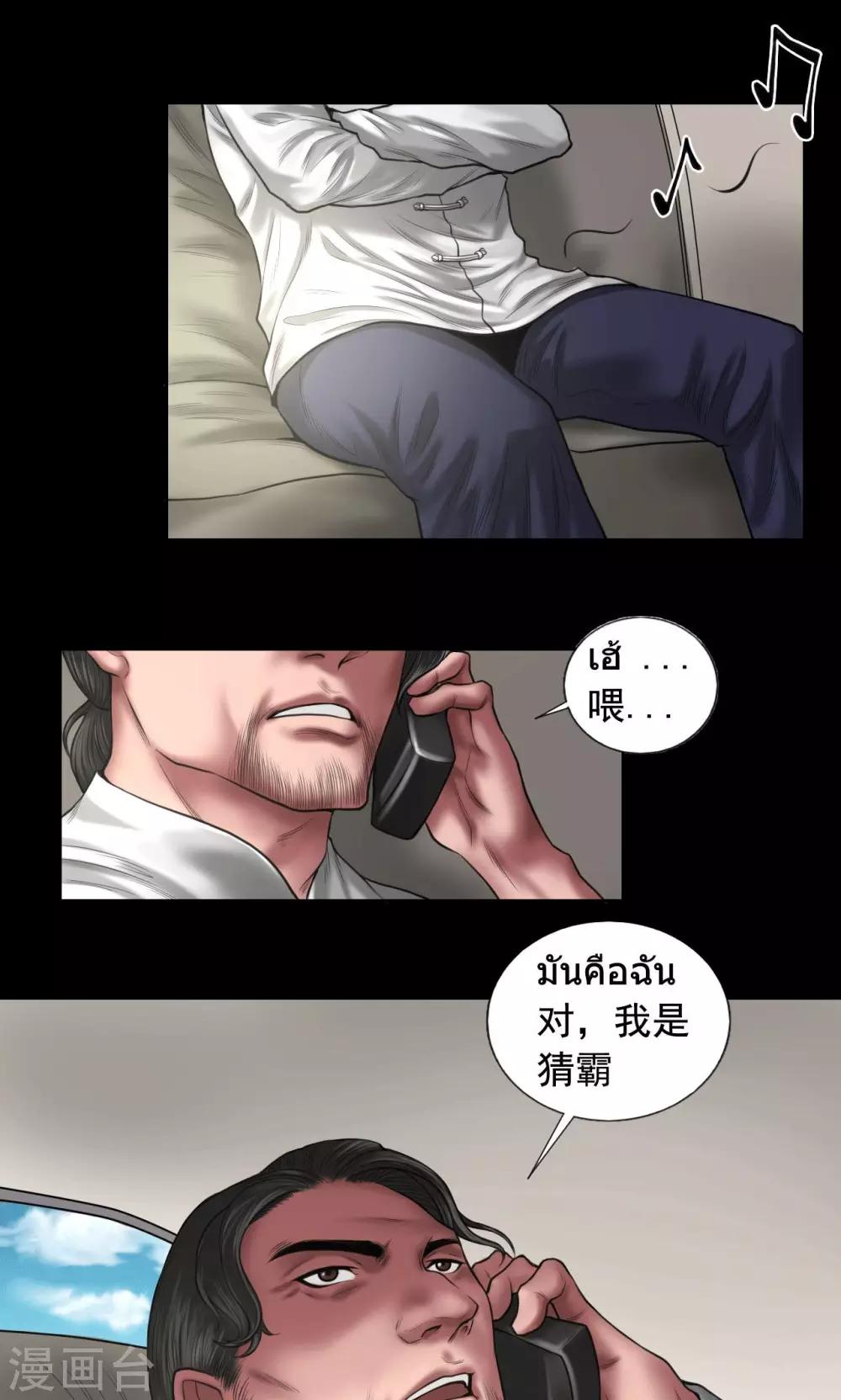 第85话 结义兄弟7