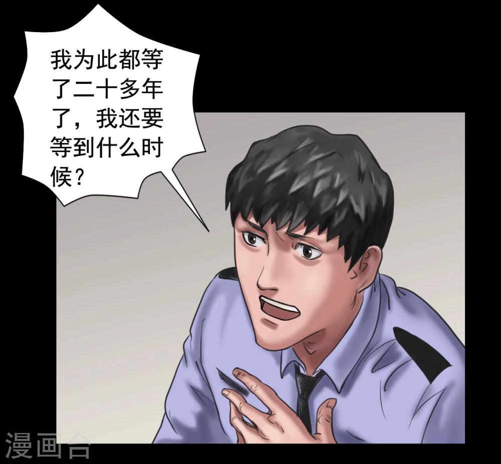 第106话 母亲下落14