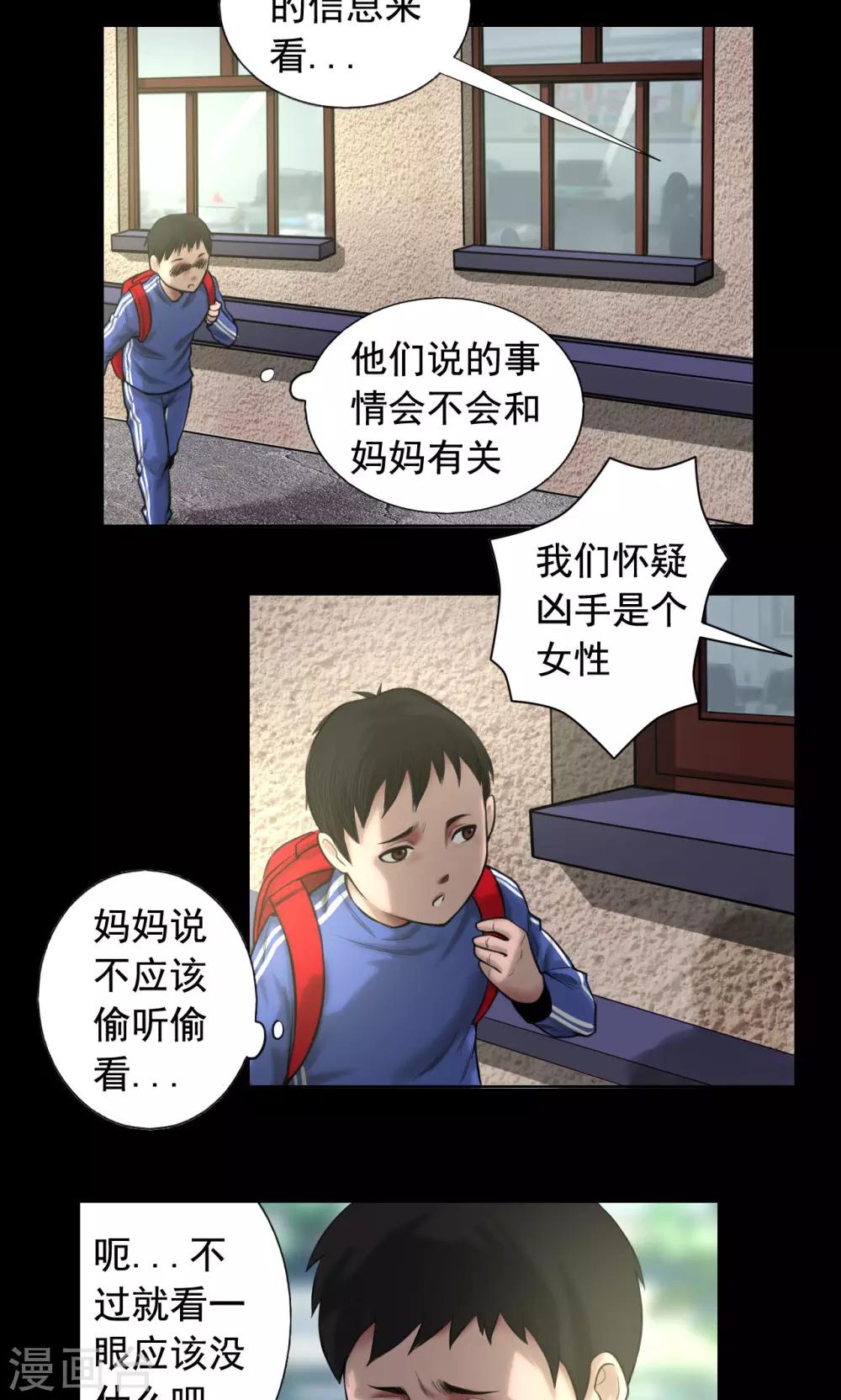 第77话 父亲之死12