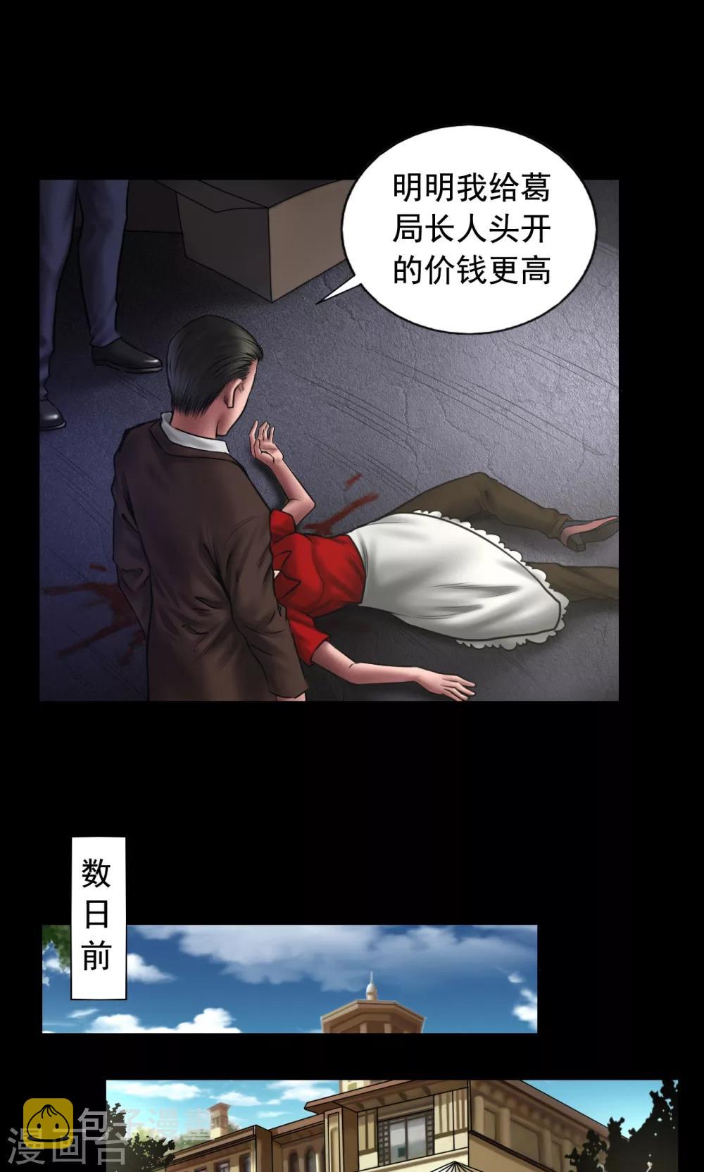第91话 三个问题3
