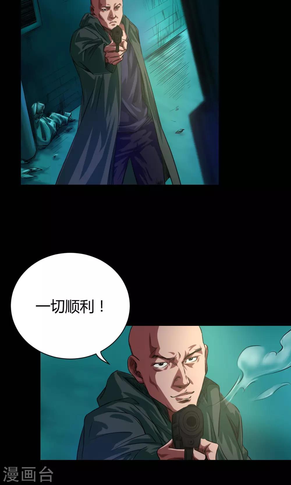 第43话 钟叔的对话14