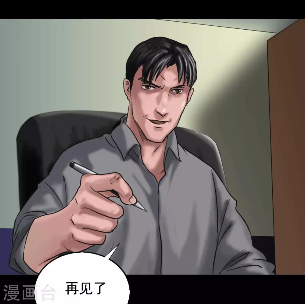 最终话 幕后谜云34