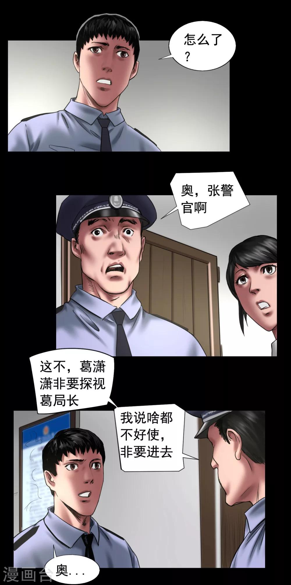 第105话 三天之前3