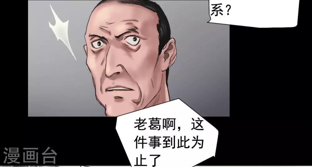 第109话 谁在意真相？28