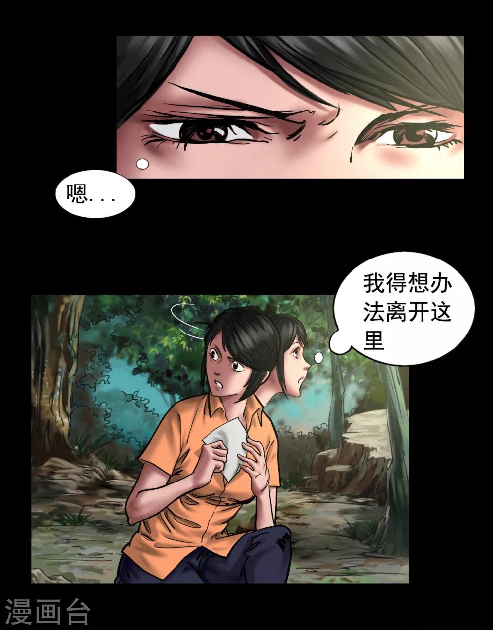 第103话 密林深处7